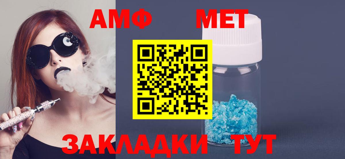 АМФ Розовый Крымск