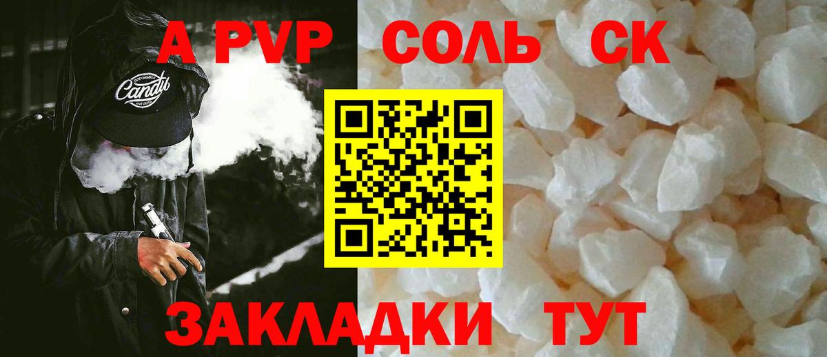 APVP VHQ Крымск