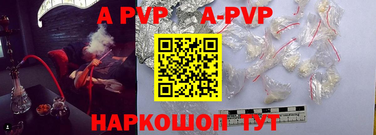 Крымск  Альфа ПВП СК КРИС  Alfa_PVP СК  наркота  Вход с VPN 