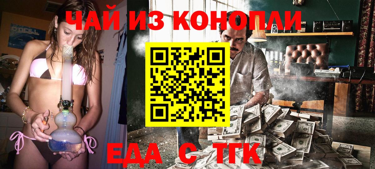 Canna-Cookies марихуана  Вход с VPN  Крымск 