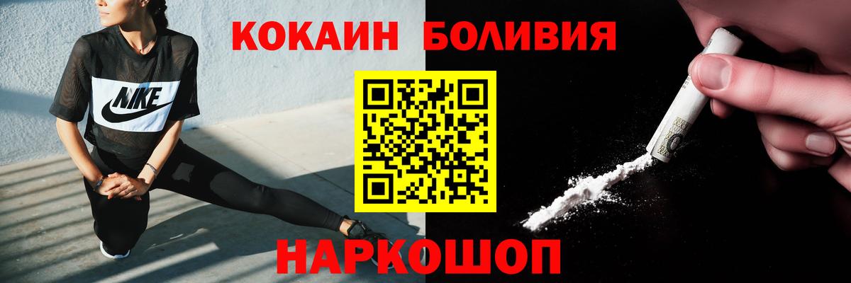 COCAIN FishScale Крымск