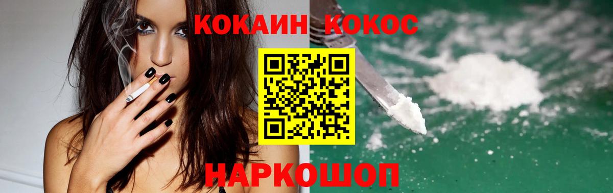 Крымск  Cocaine Эквадор  COCAIN  КОКАИН Fish Scale  Вход с VPN 