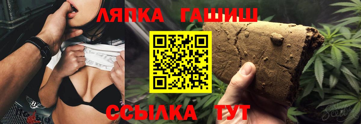 Крымск  ГАШИШ ice o lator  Вход с VPN  Гашиш гарик 
