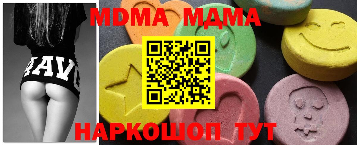 MDMA crystal  МДМА кристаллы  МДМА  Крымск  Вход с VPN 
