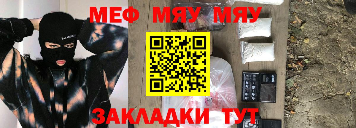 Мефедрон  Вход с VPN  Крымск  Мефедрон кристаллы 