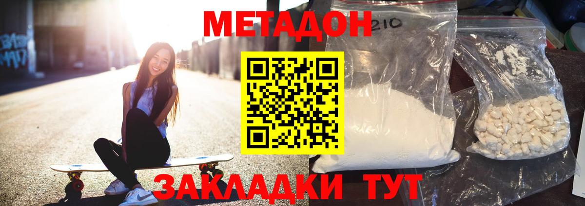 Метадон мёд  МЕТАДОН мёд  Крымск  Вход с VPN 