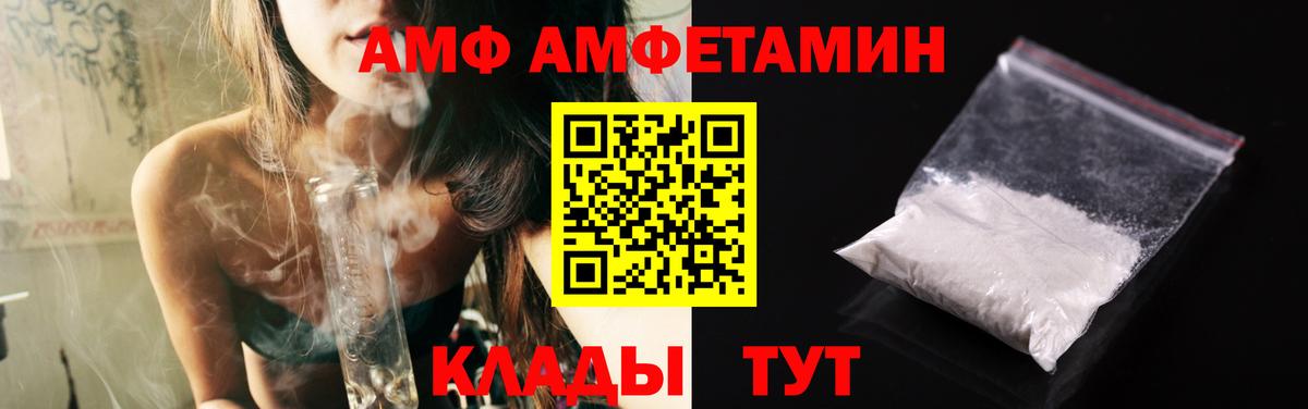 Первитин  МЕТАМФЕТАМИН Methamphetamine  Вход с VPN  Крымск 