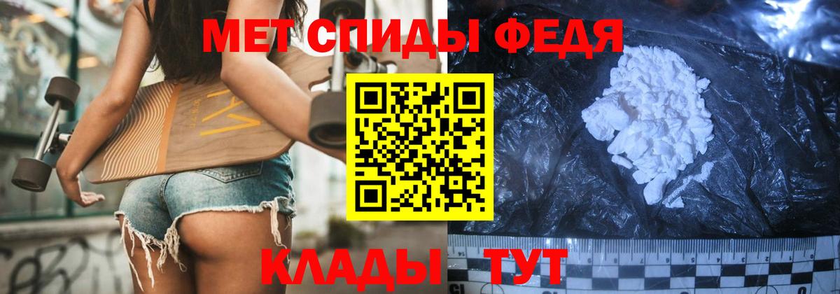 Первитин винт Крымск