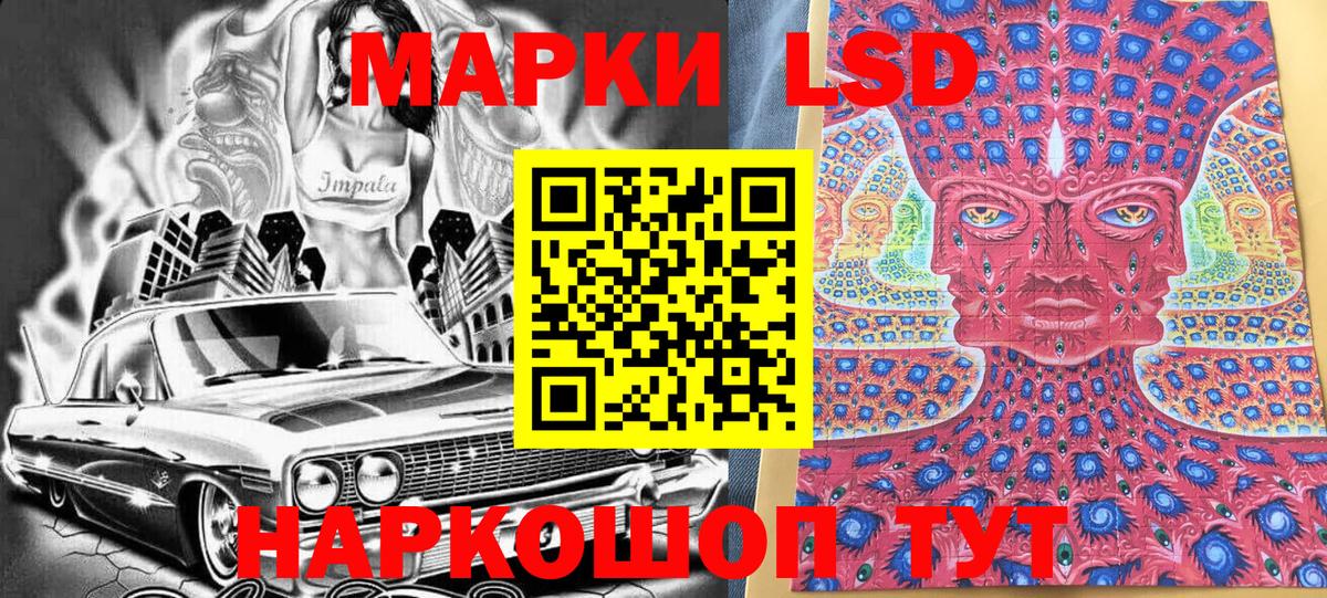 Наркотические марки 1,5мг Крымск
